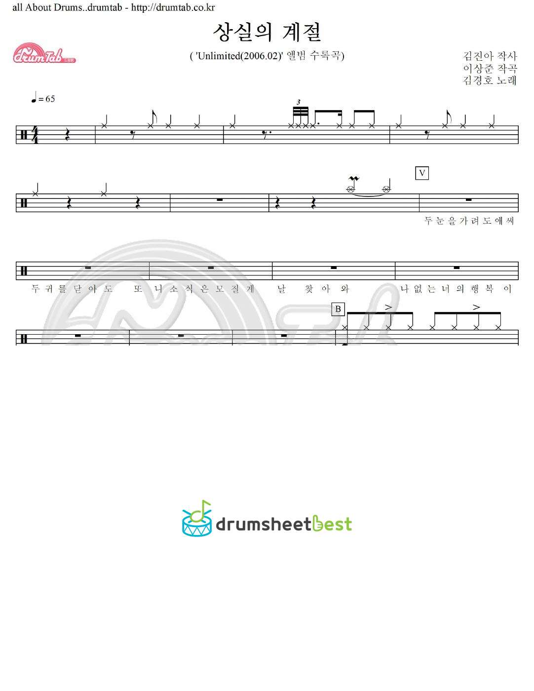 상실의 계절 preview page 1