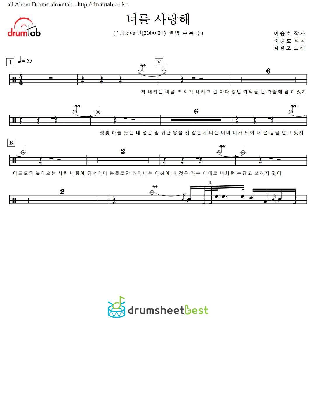 너를 사랑해 preview page 1