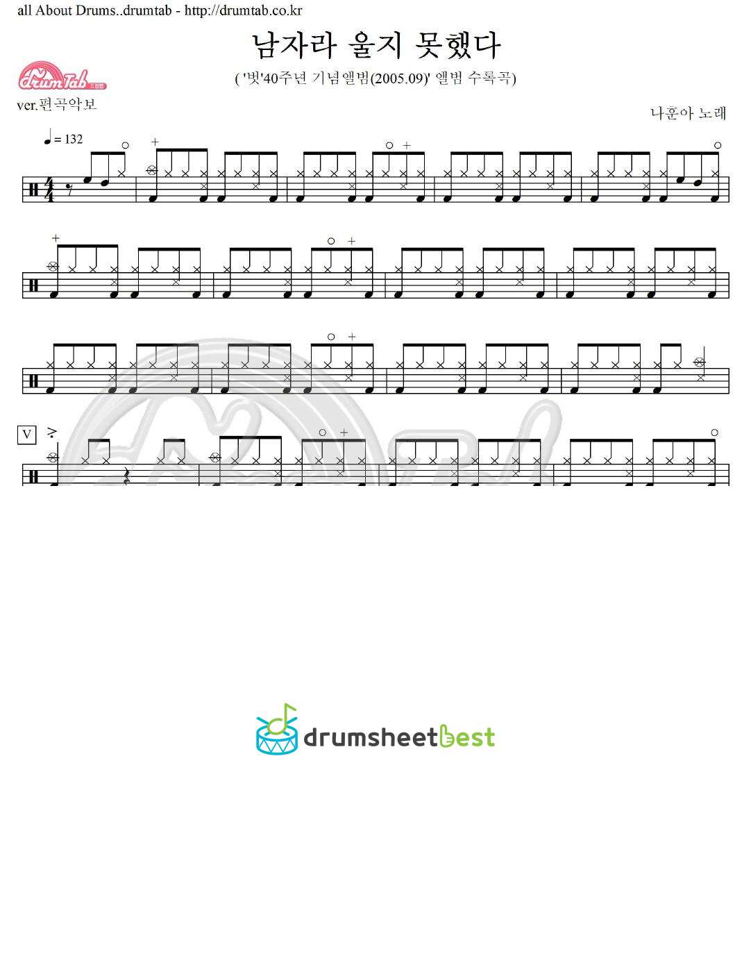 남자라 울지 못했다 preview page 1