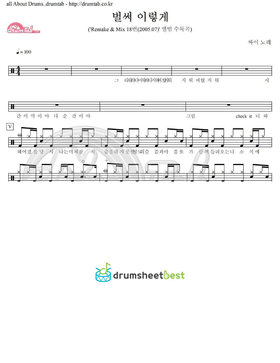 벌써 이렇게 preview page 1