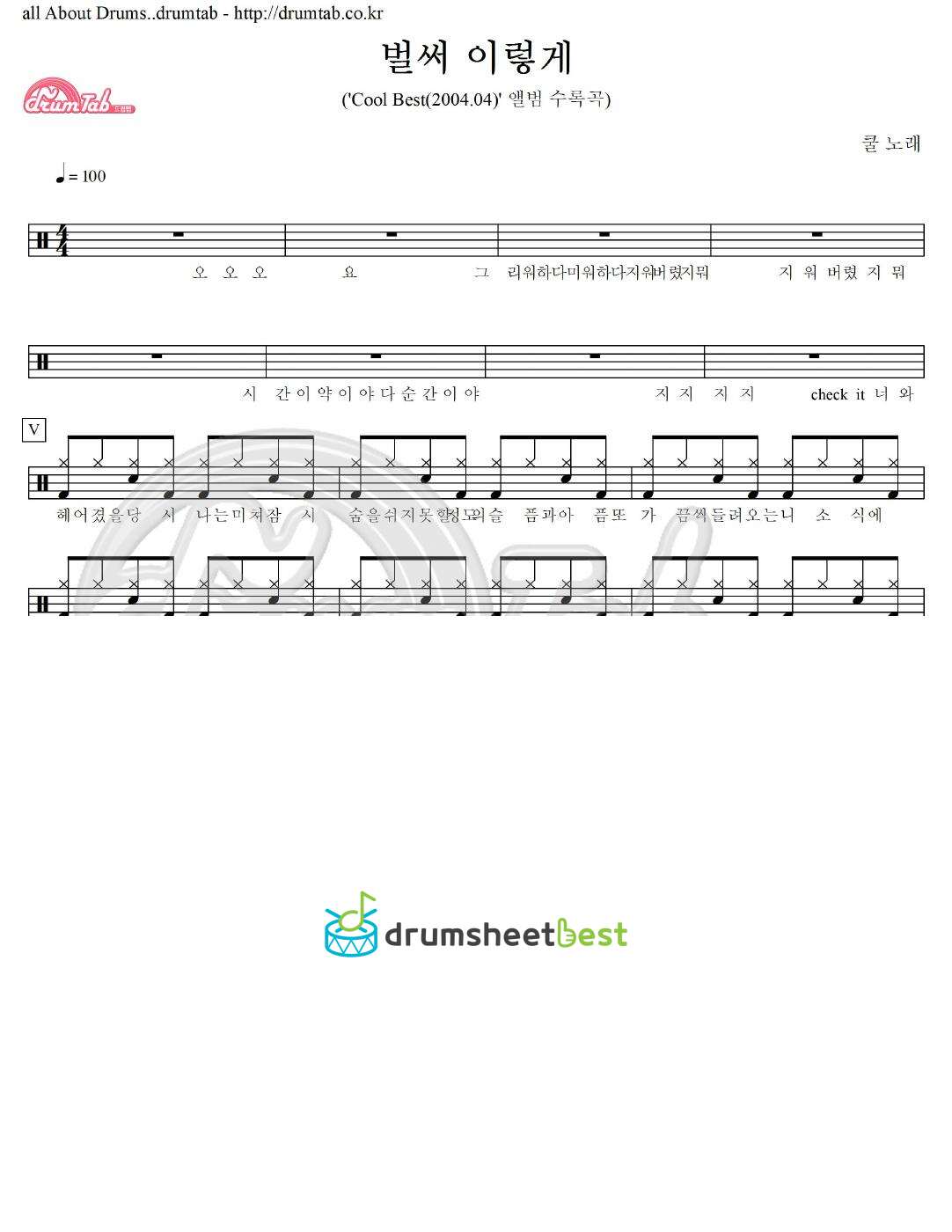 벌써 이렇게 preview page 1