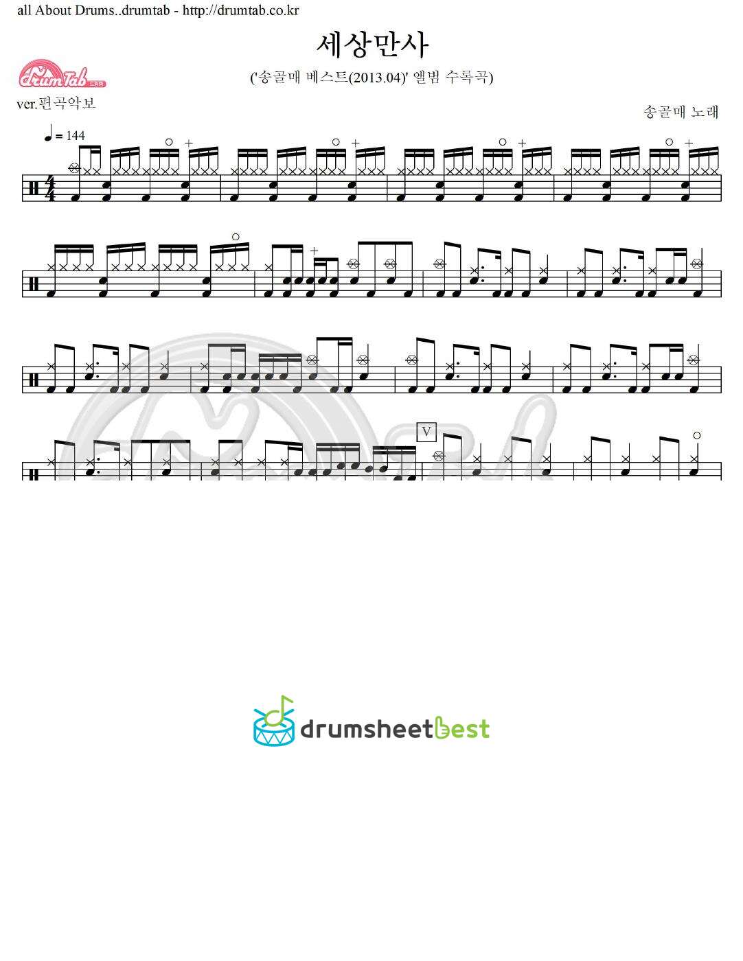 세상만사 preview page 1