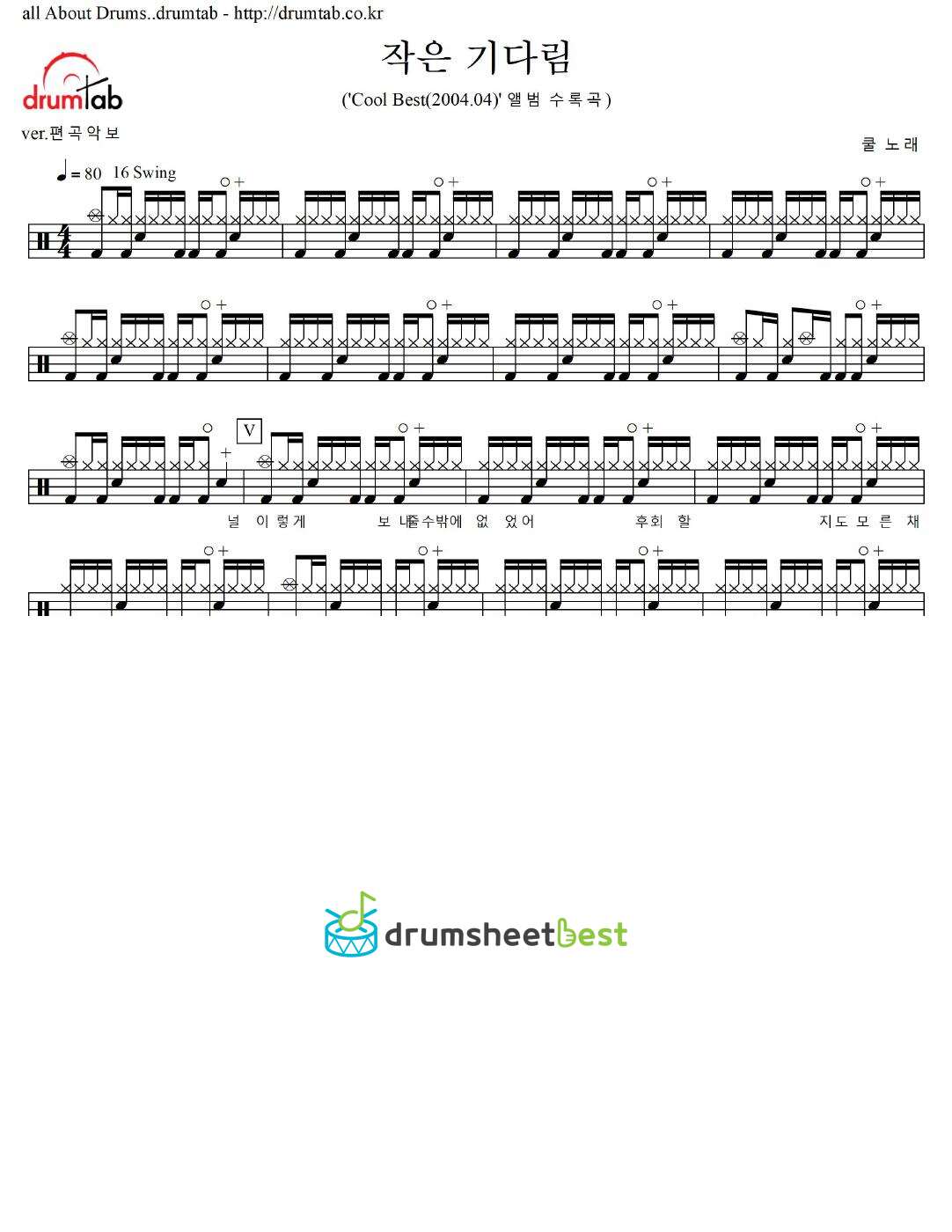 작은 기다림 preview page 1