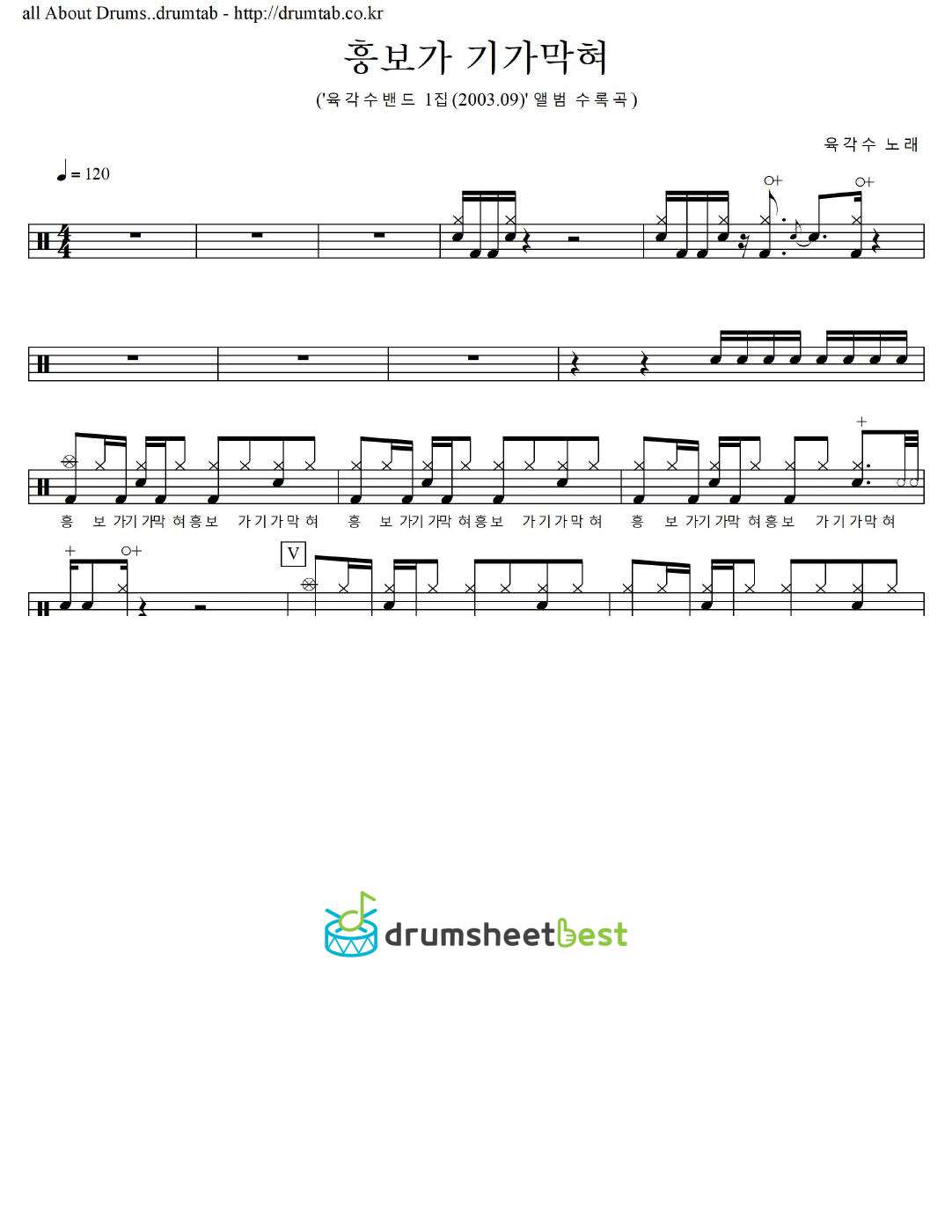 흥보가 기가막혀 preview page 1