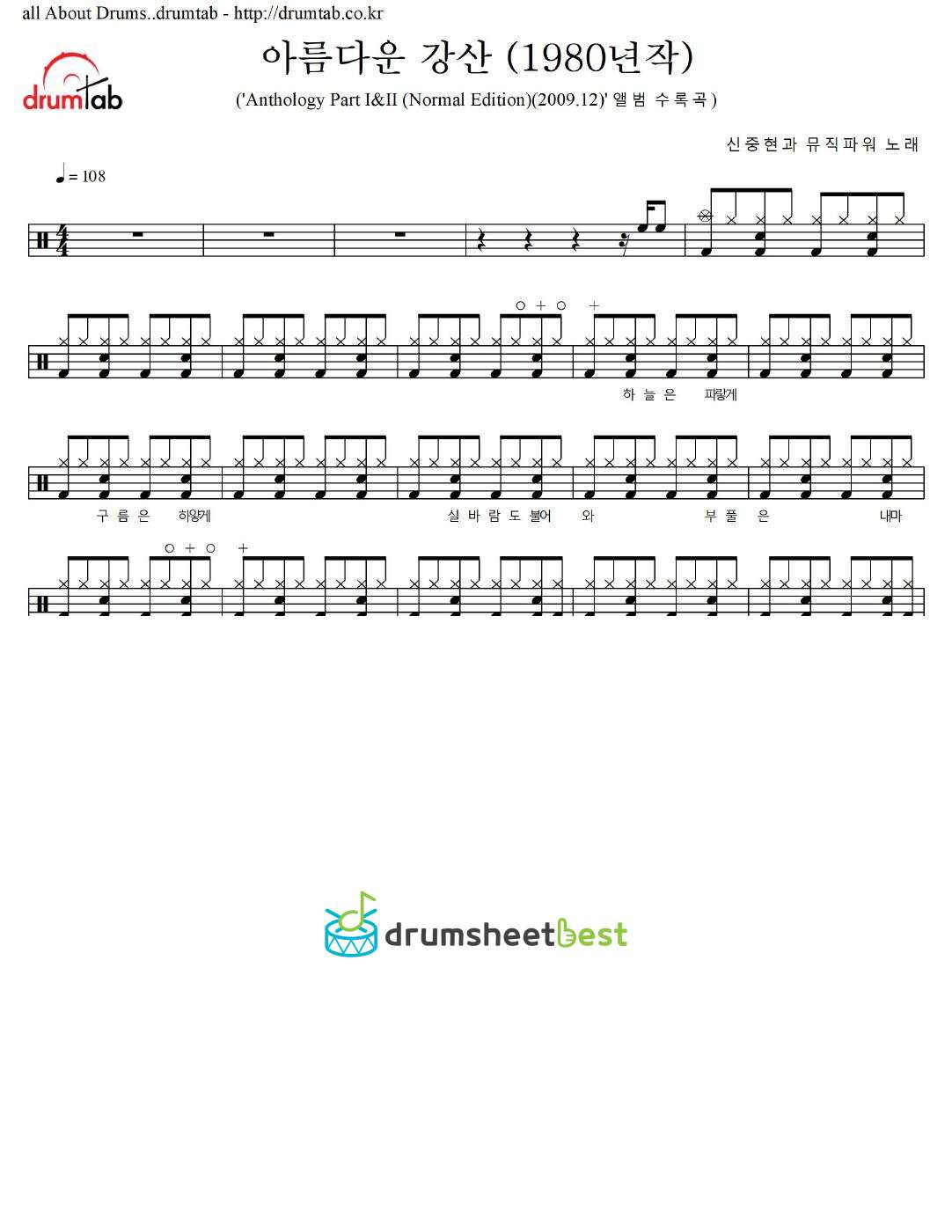 아름다운 강산 (1980년작) preview page 1