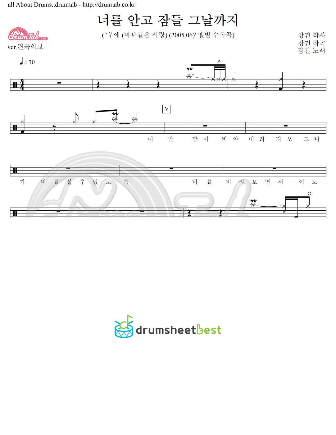 너를 안고 잠들 그날까지 preview page 1