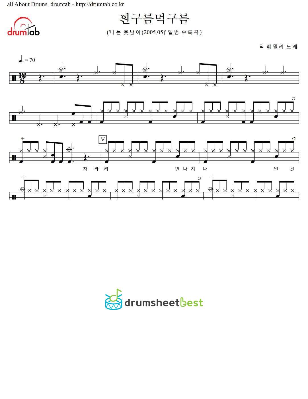 흰구름먹구름 preview page 1