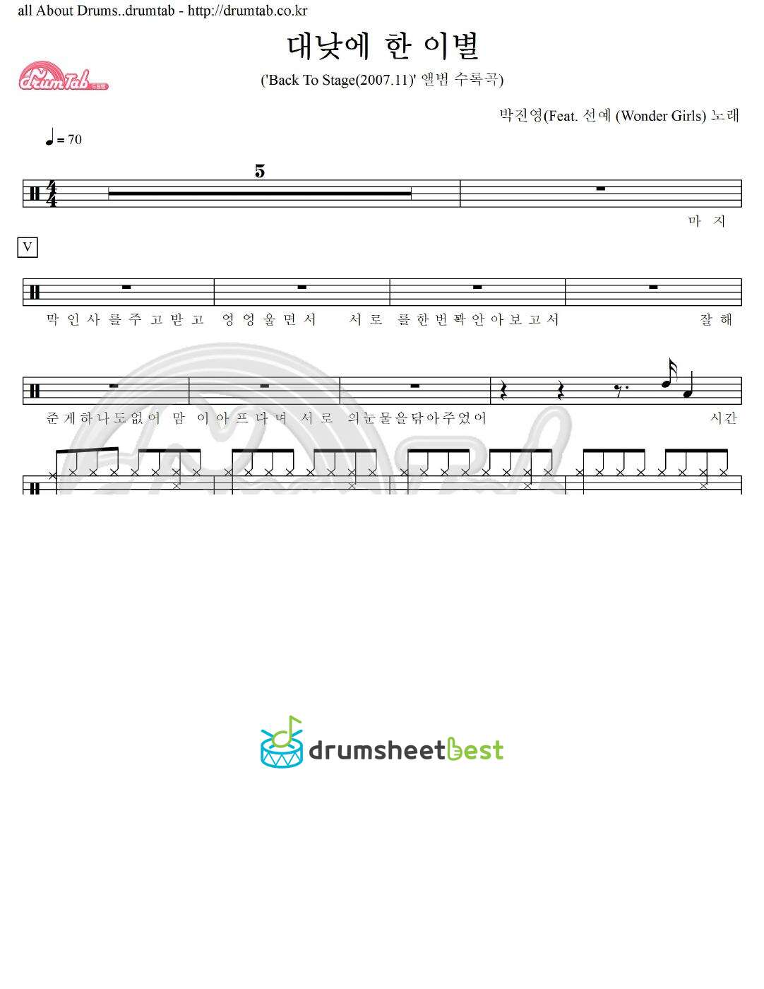 대낮에 한 이별 preview page 1