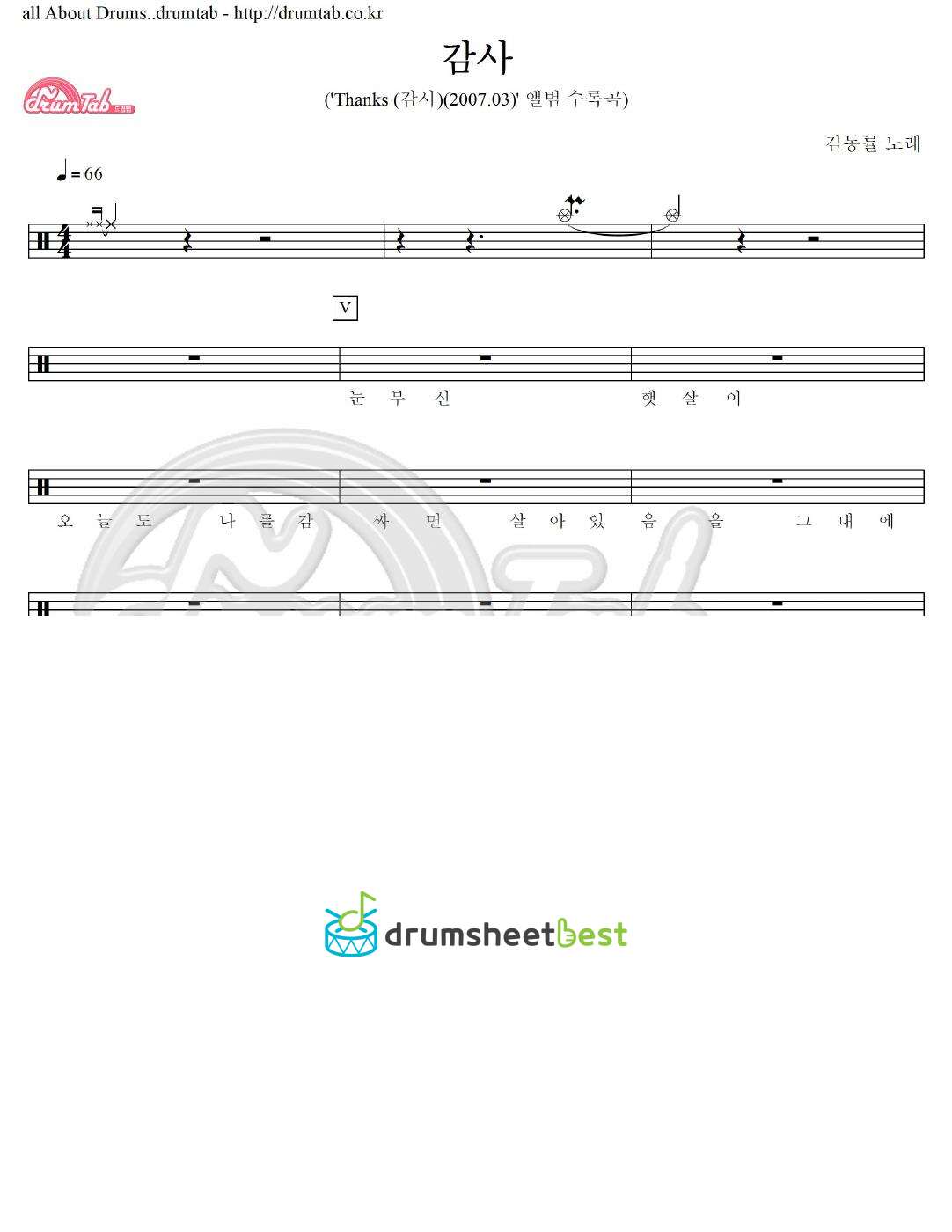 감사 preview page 1