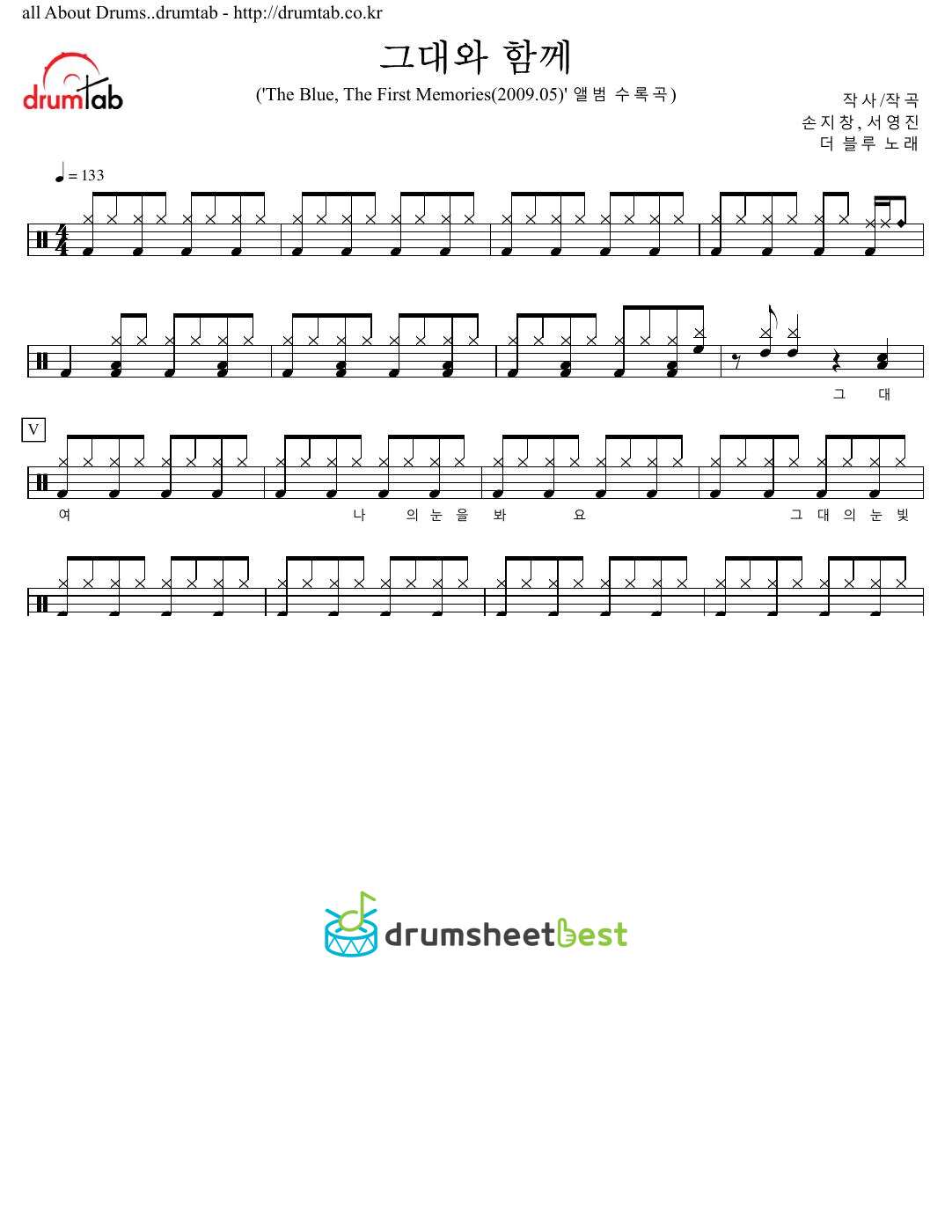 그대와 함께 preview page 1