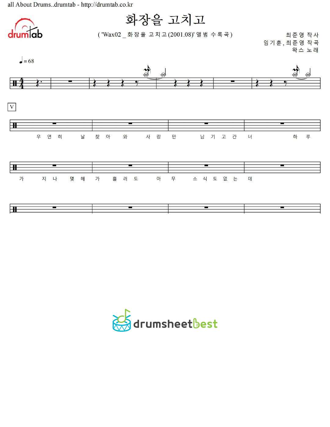 화장을 고치고 preview page 1