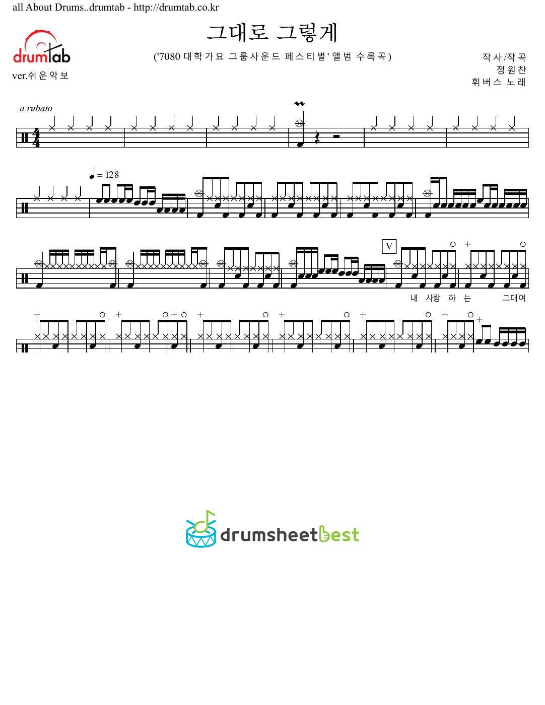 그대로 그렇게 preview page 1