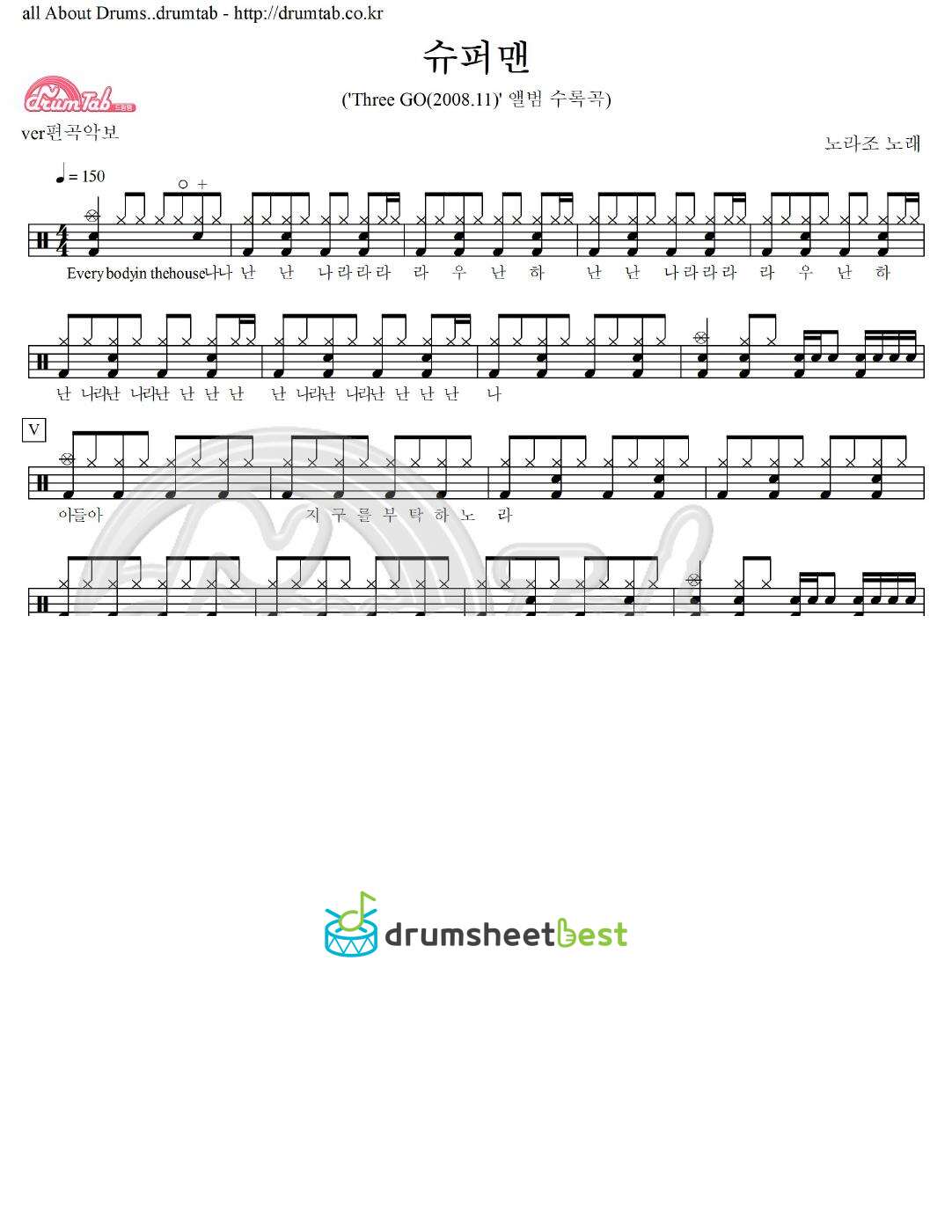 슈퍼맨 preview page 1