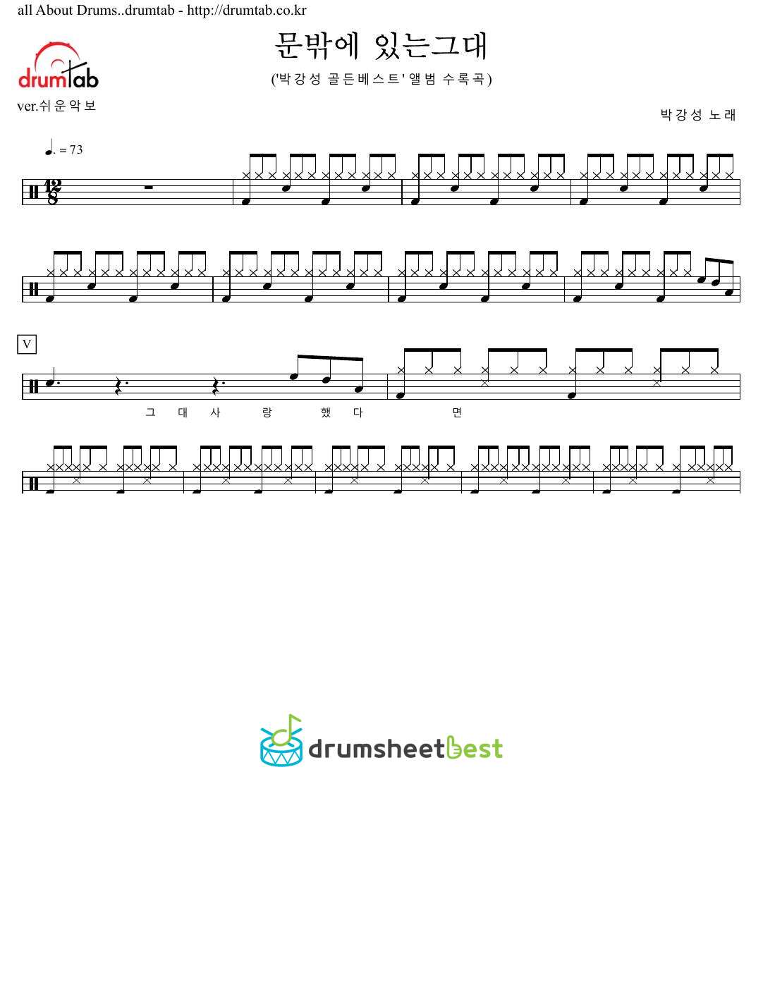 문 밖에 있는 그대 preview page 1