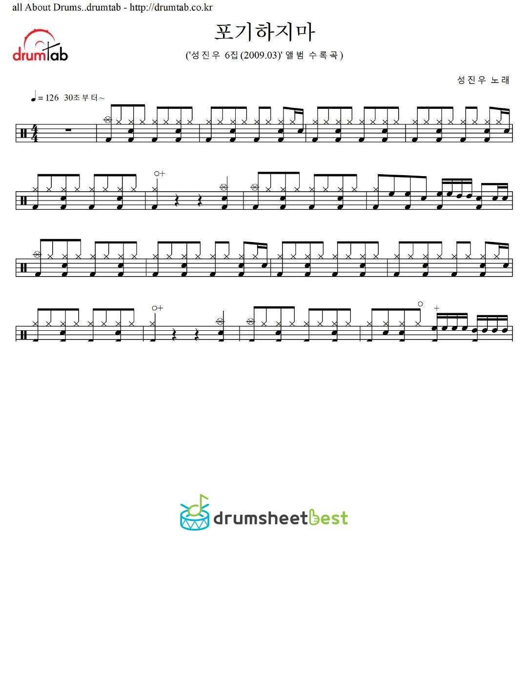 포기하지마 preview page 1