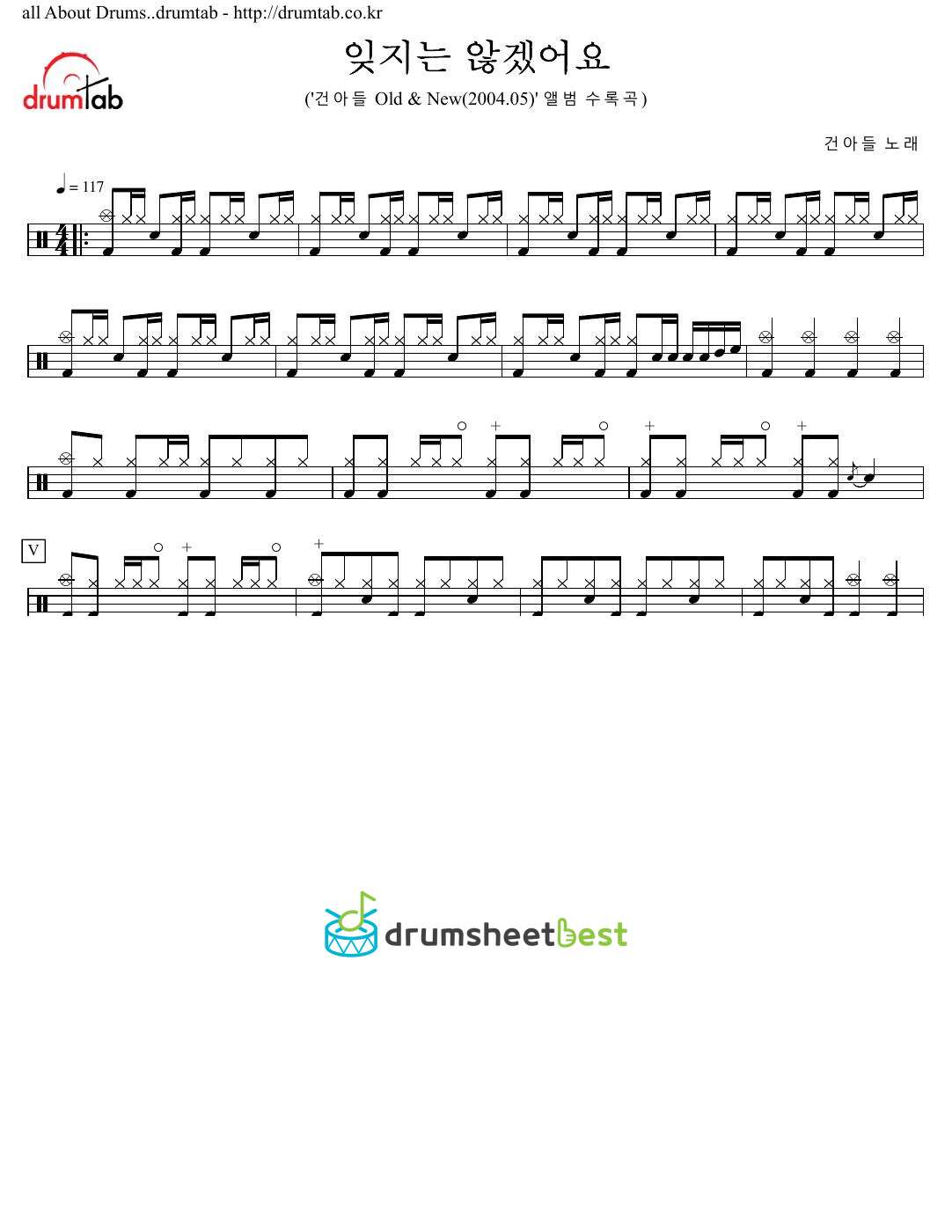 잊지는 않겠어요 preview page 1