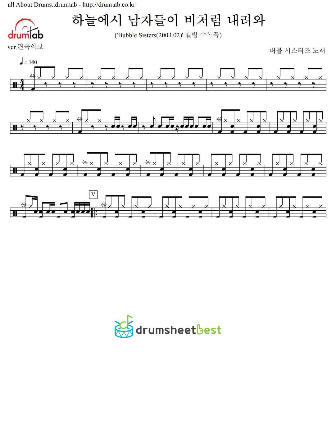 하늘에서 남자들이 비처럼 내려와 preview page 1