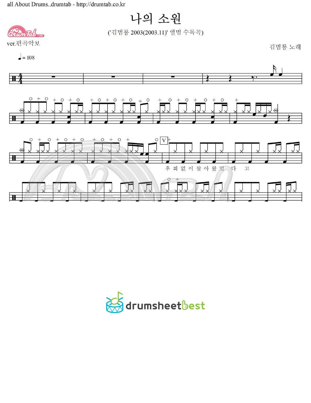 나의 소원 preview page 1