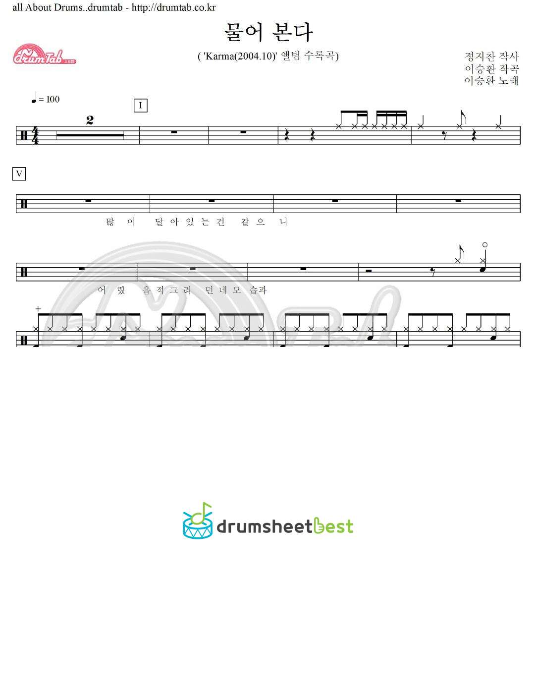 물어 본다 preview page 1