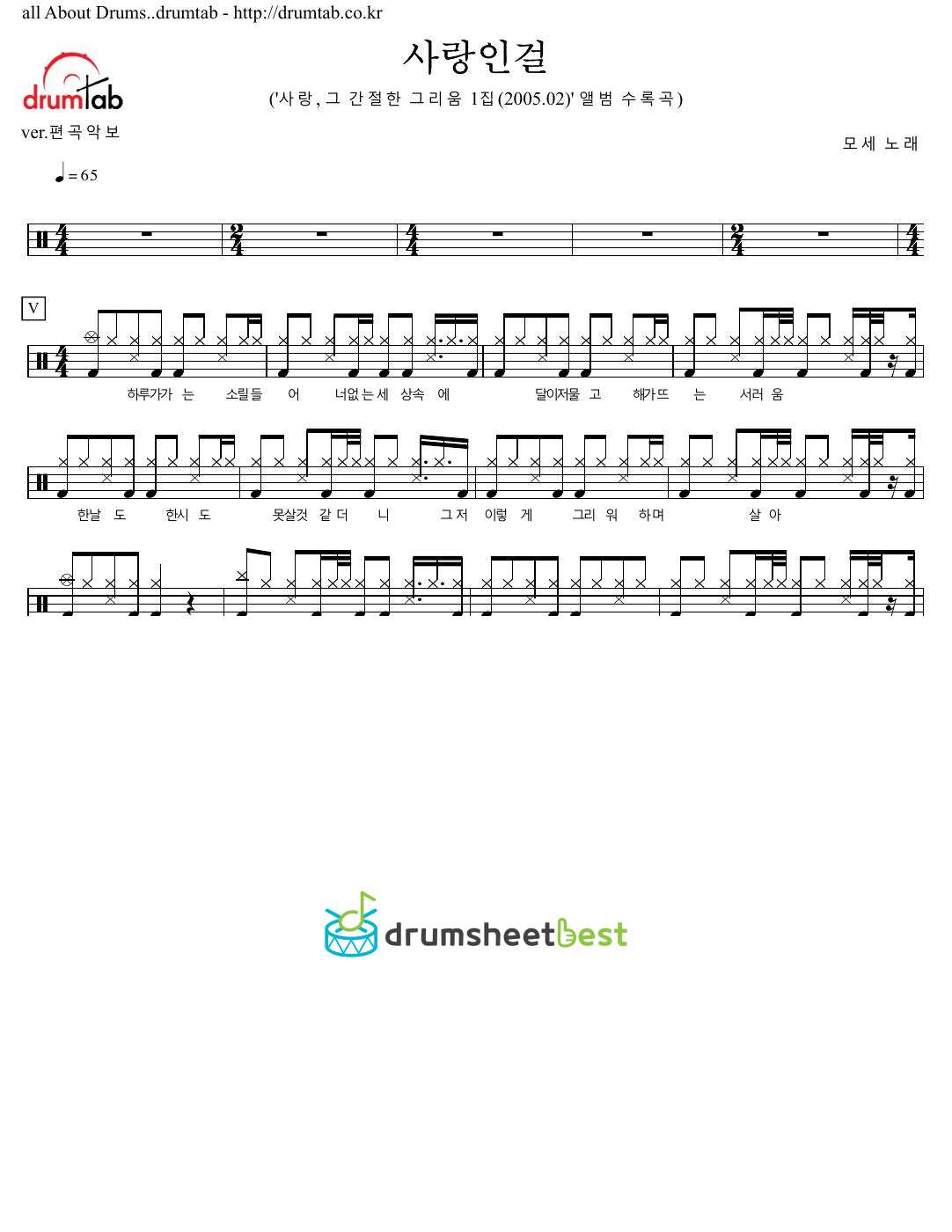 사랑인걸 preview page 1