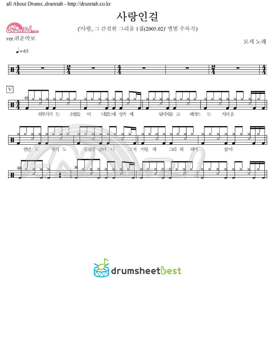 사랑인걸 preview page 1