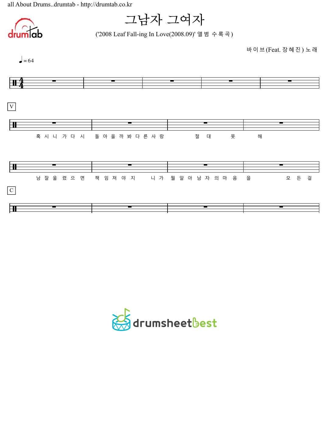 그남자 그여자 preview page 1