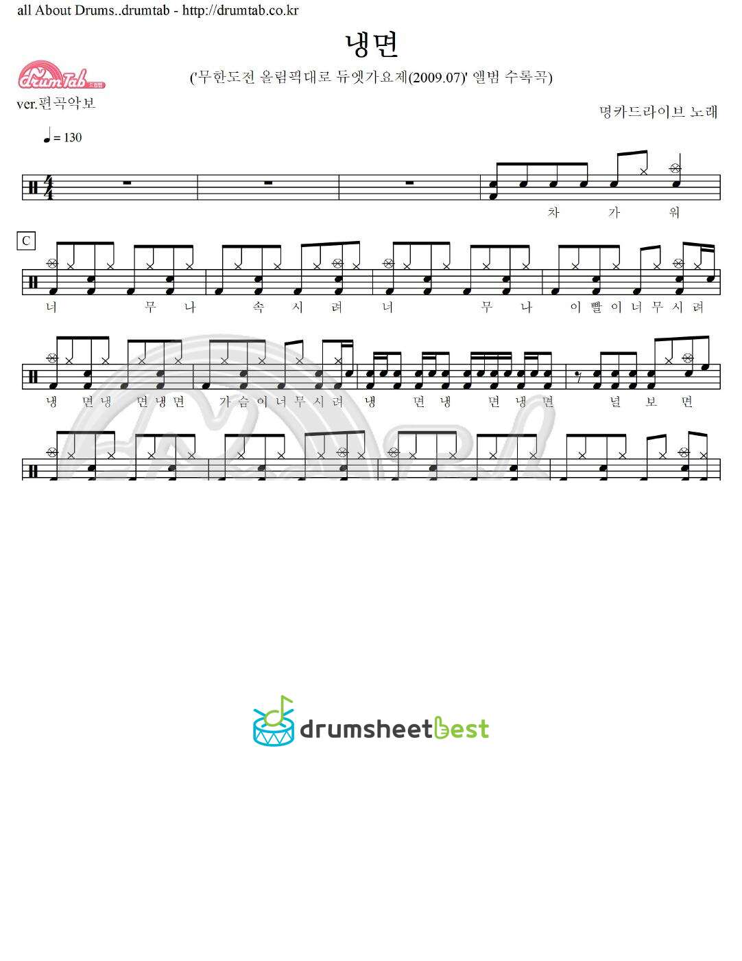 냉면 preview page 1