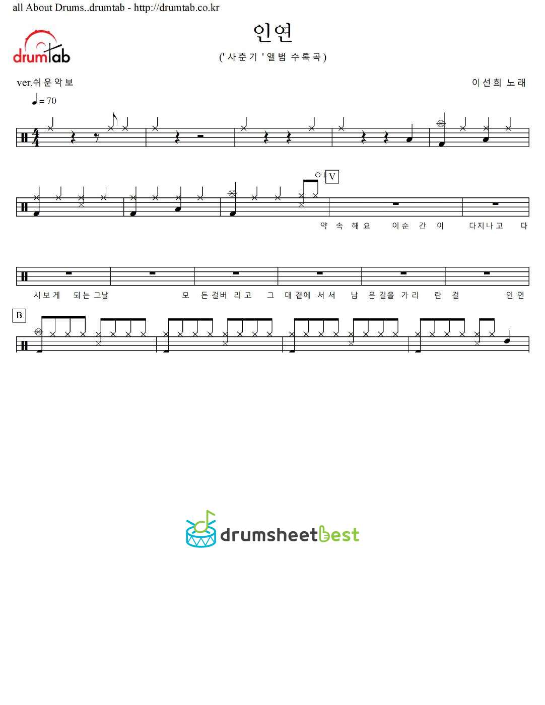 인연 preview page 1