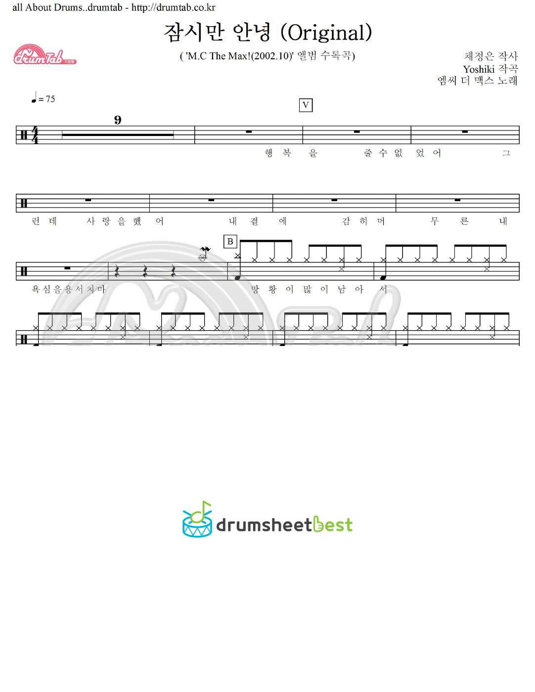 잠시만 안녕 (Original) preview page 1