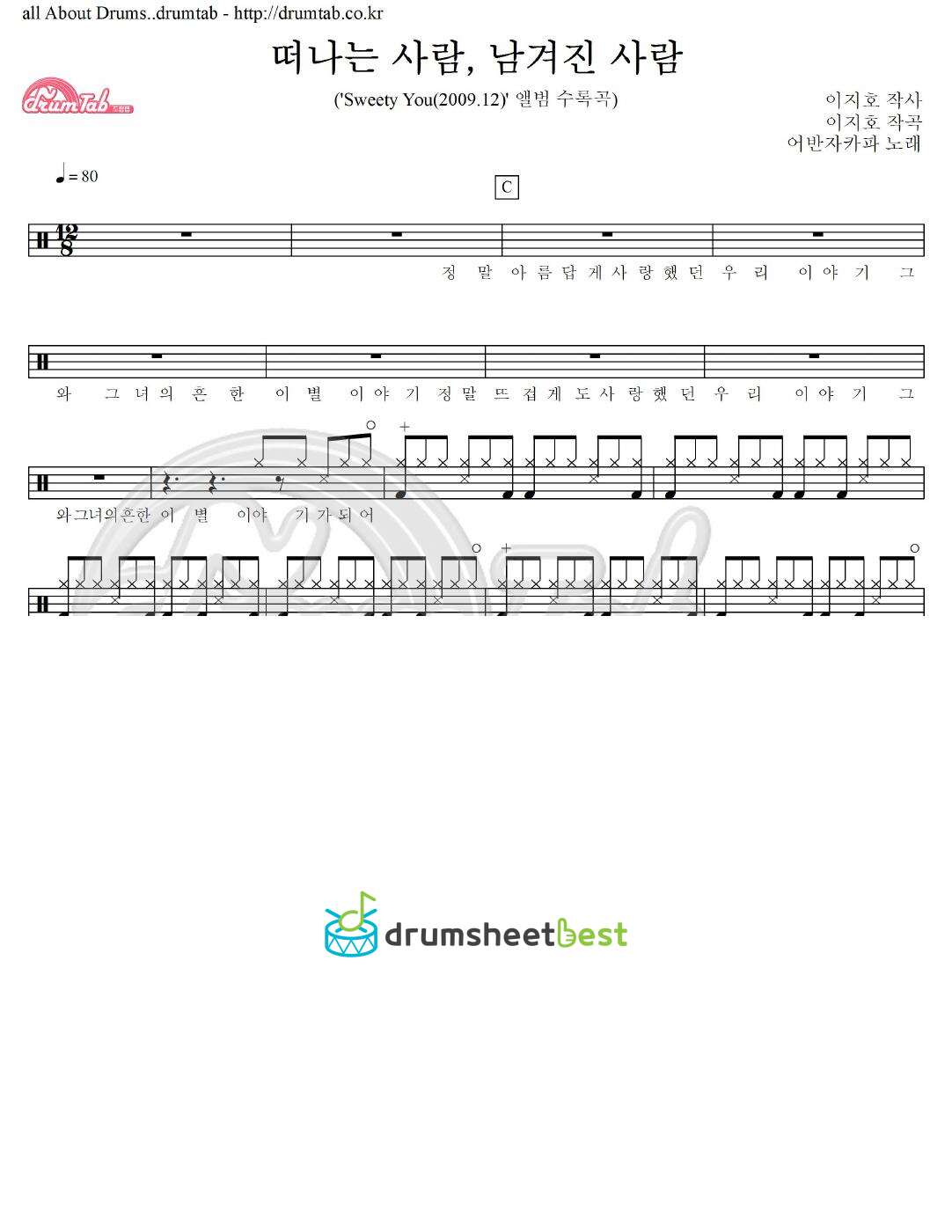 떠나는 사람, 남겨진 사람 preview page 1