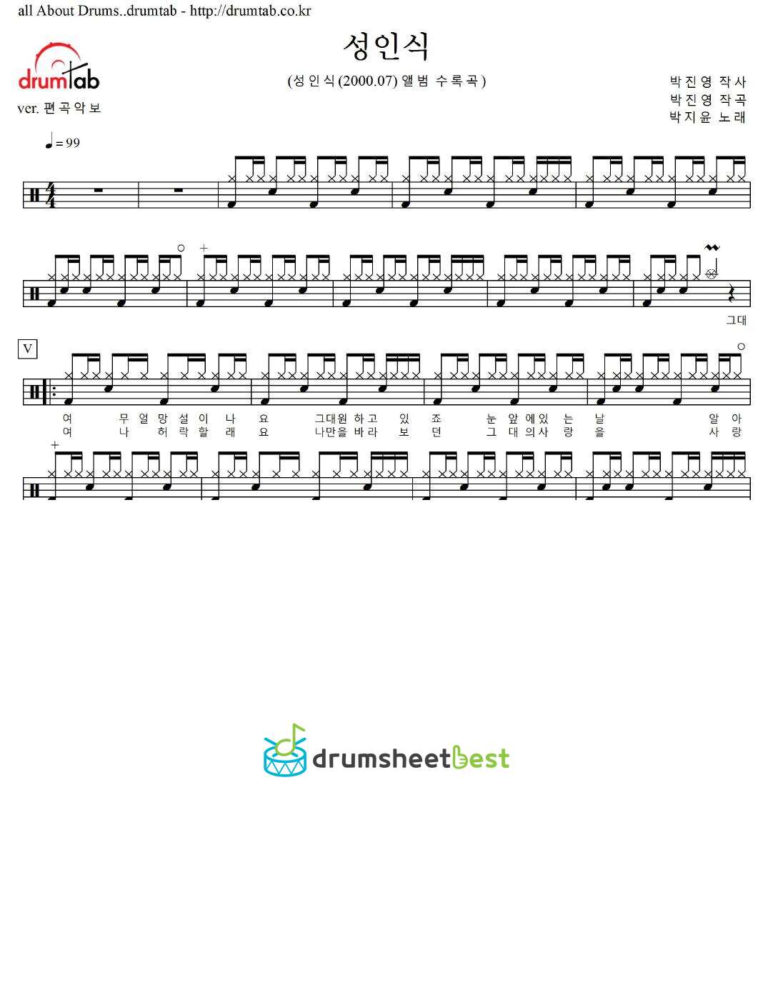 성인식 preview page 1