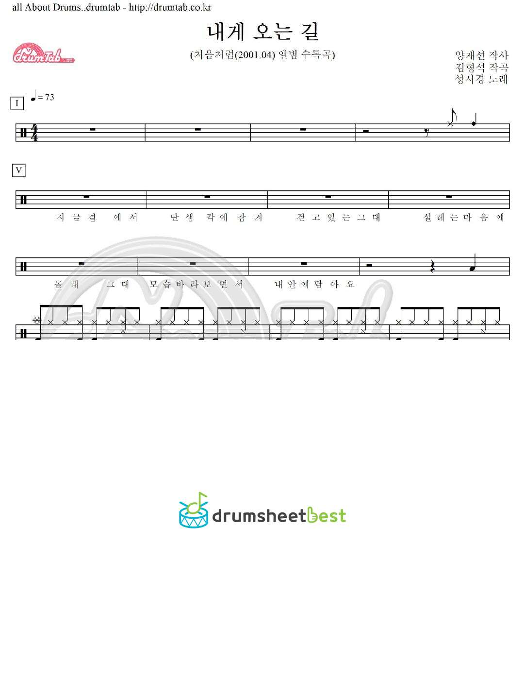 내게 오는 길 preview page 1