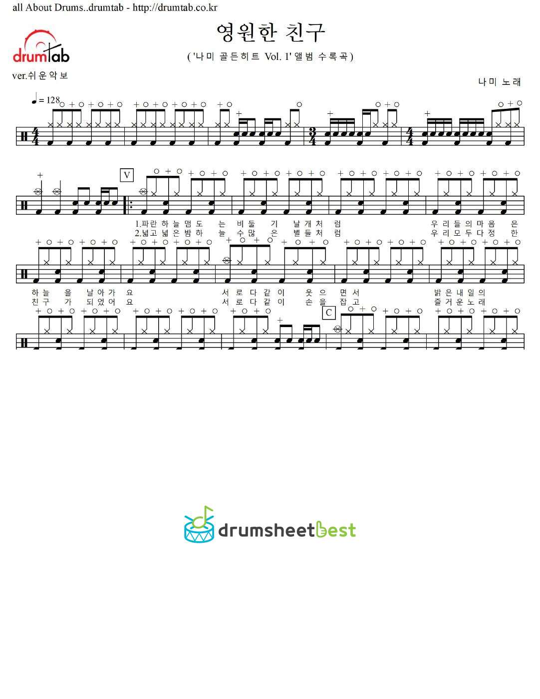 영원한 친구 preview page 1