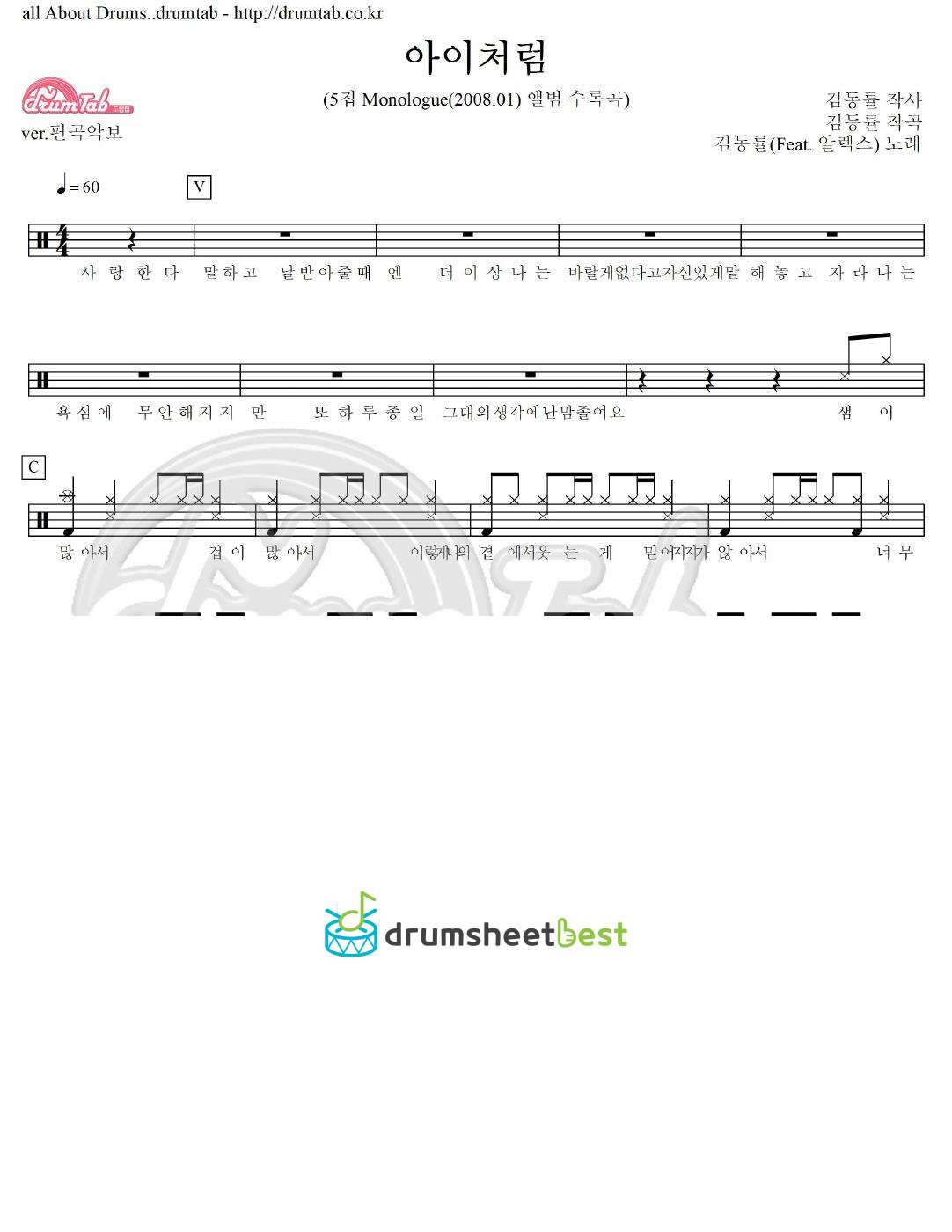 아이처럼 preview page 1