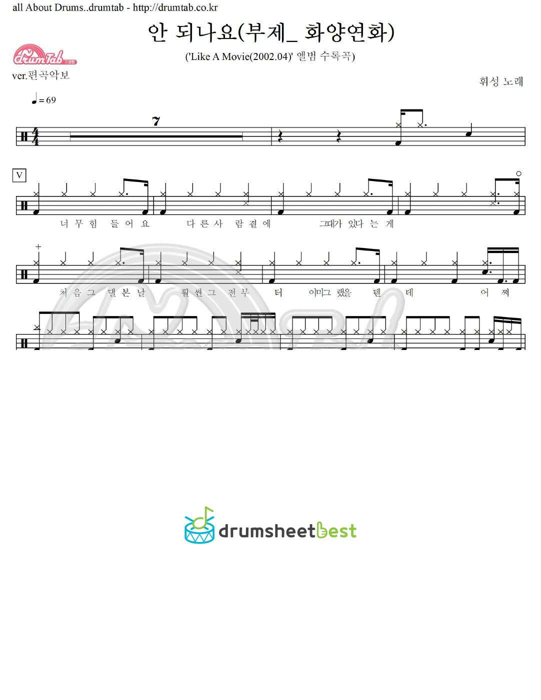 안 되나요(부제_ 화양연화) preview page 1