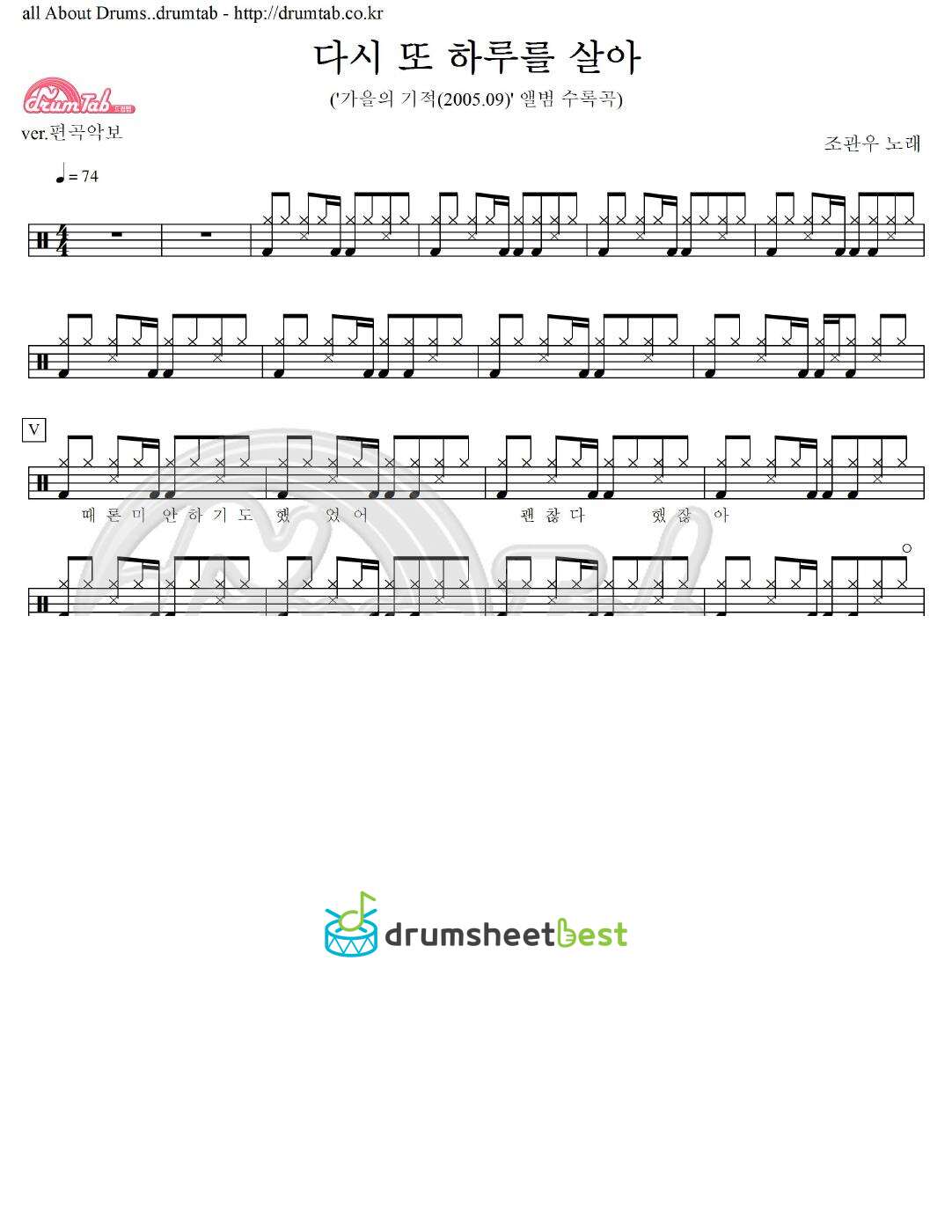 다시 또 하루를 살아 preview page 1