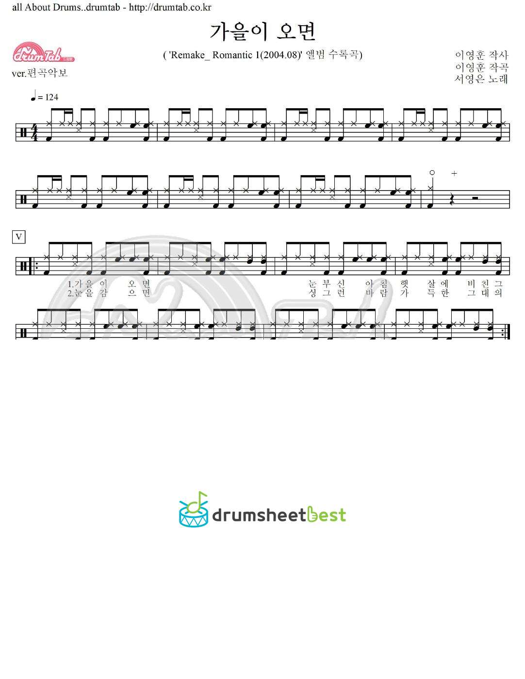 가을이 오면 preview page 1