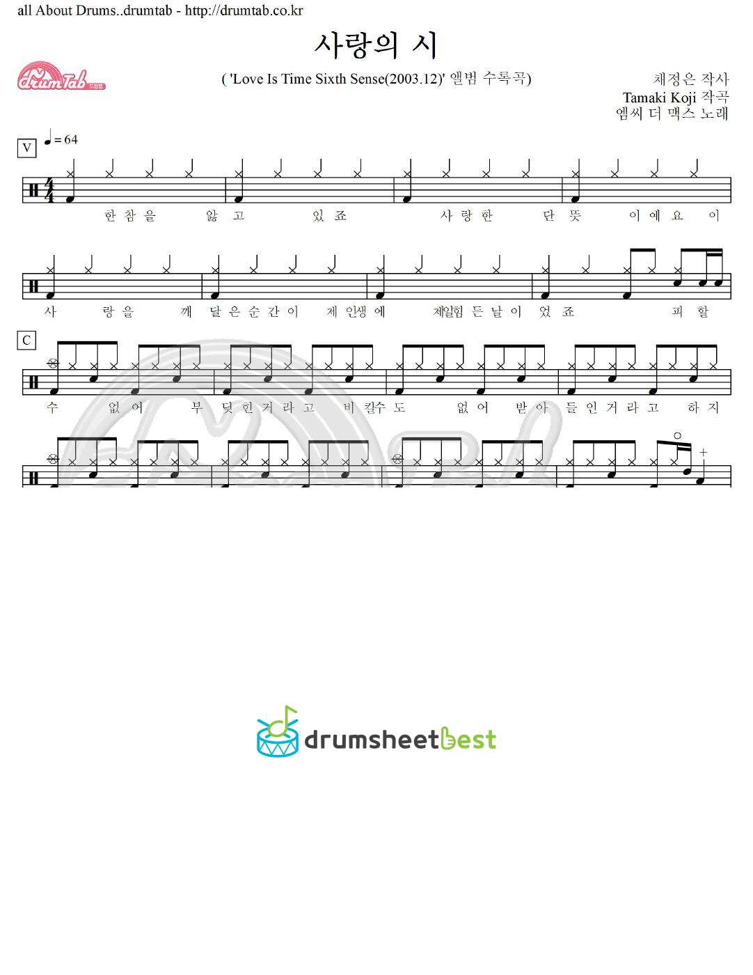 사랑의 시 preview page 1