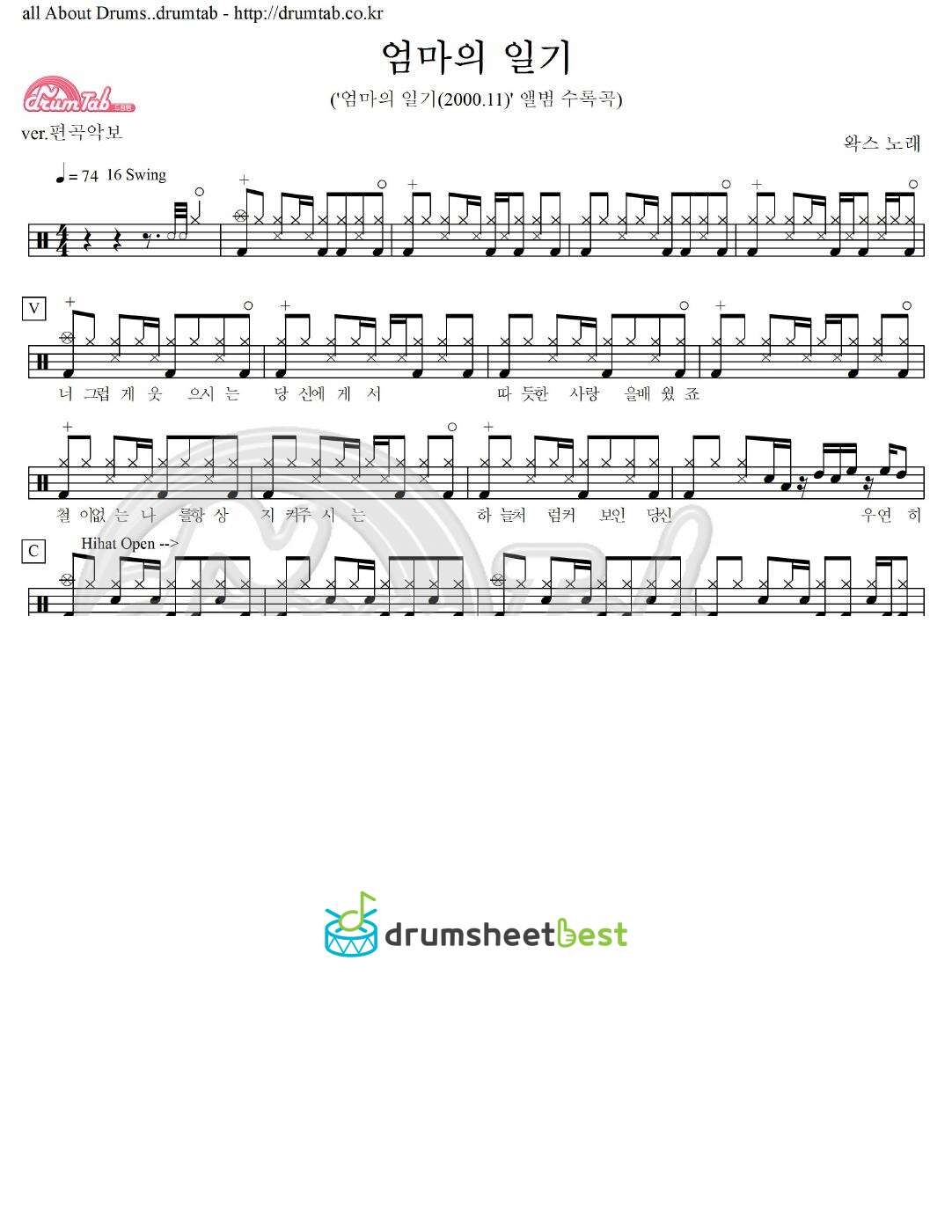 엄마의 일기 preview page 1