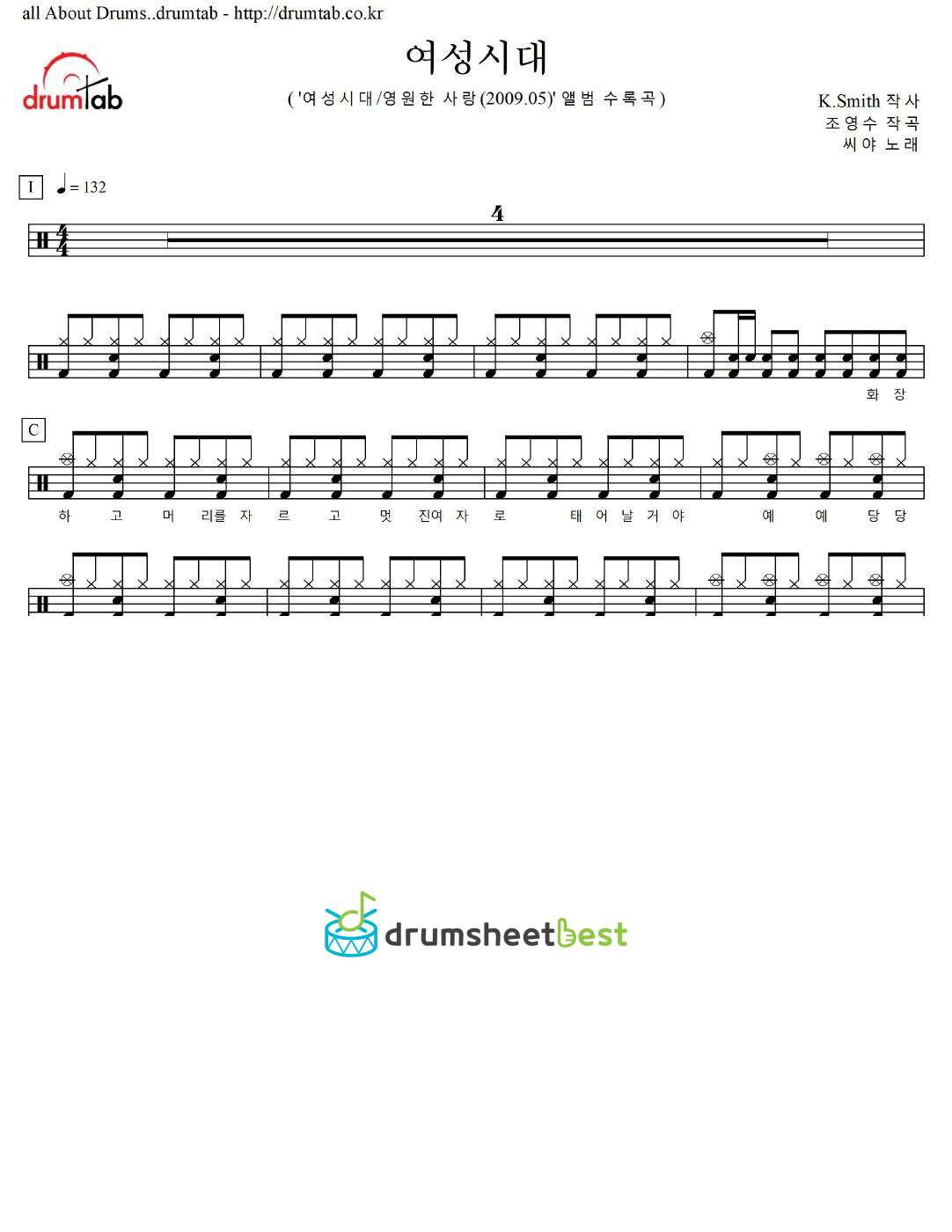 여성시대 (Women's Generation) preview page 1