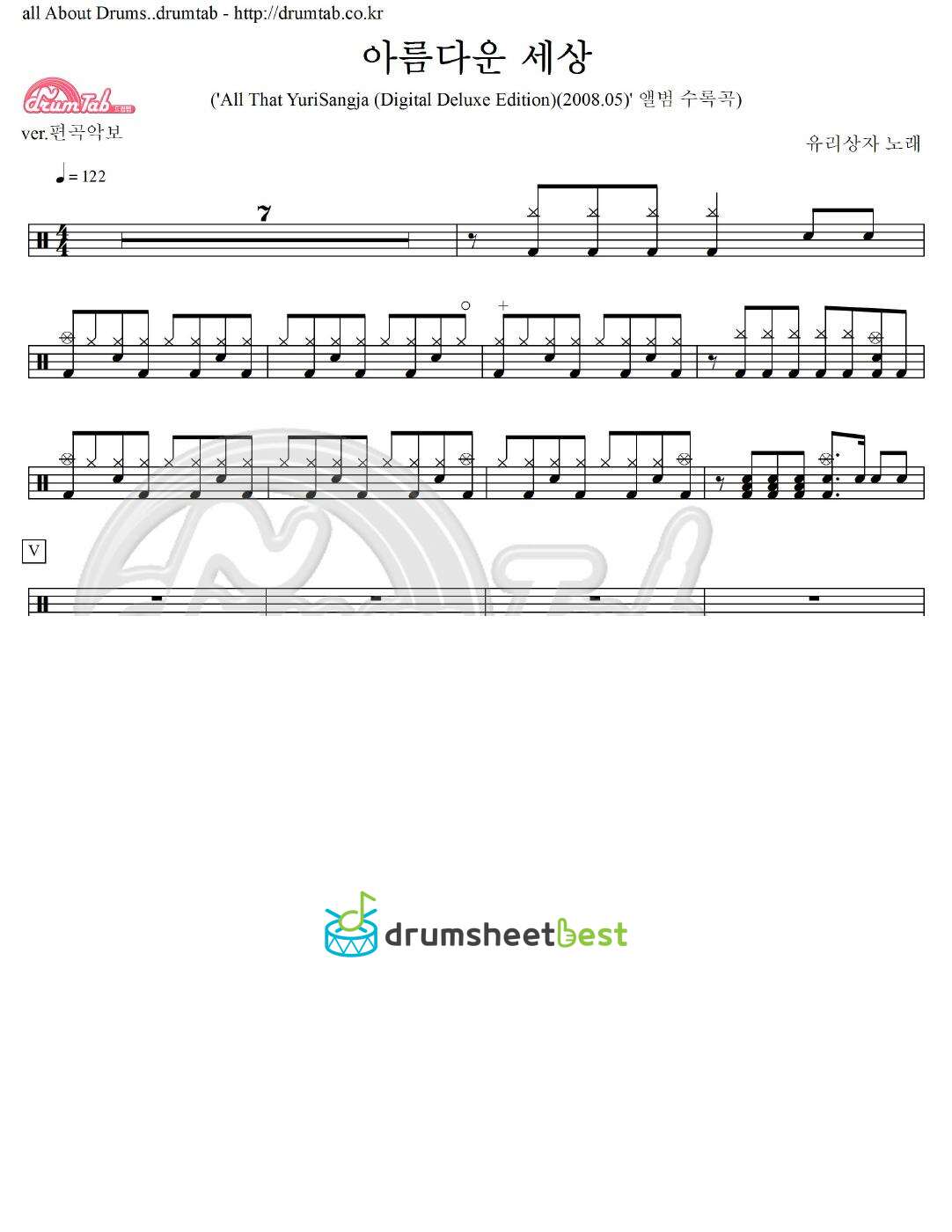 아름다운 세상 preview page 1