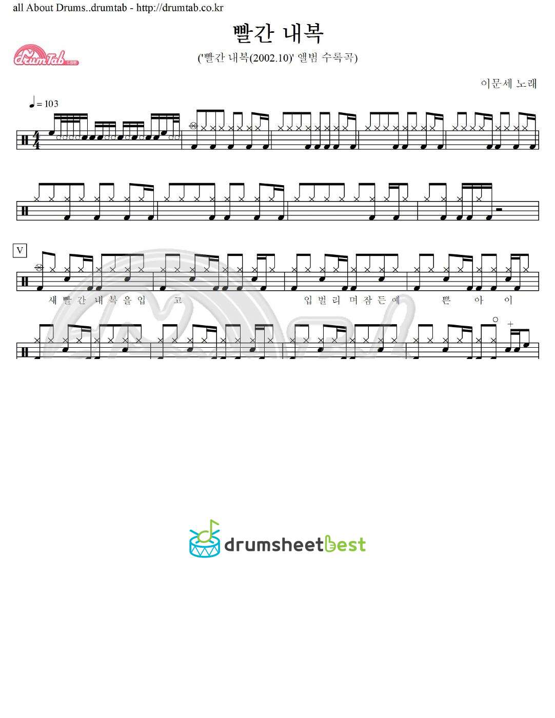 빨간 내복 preview page 1