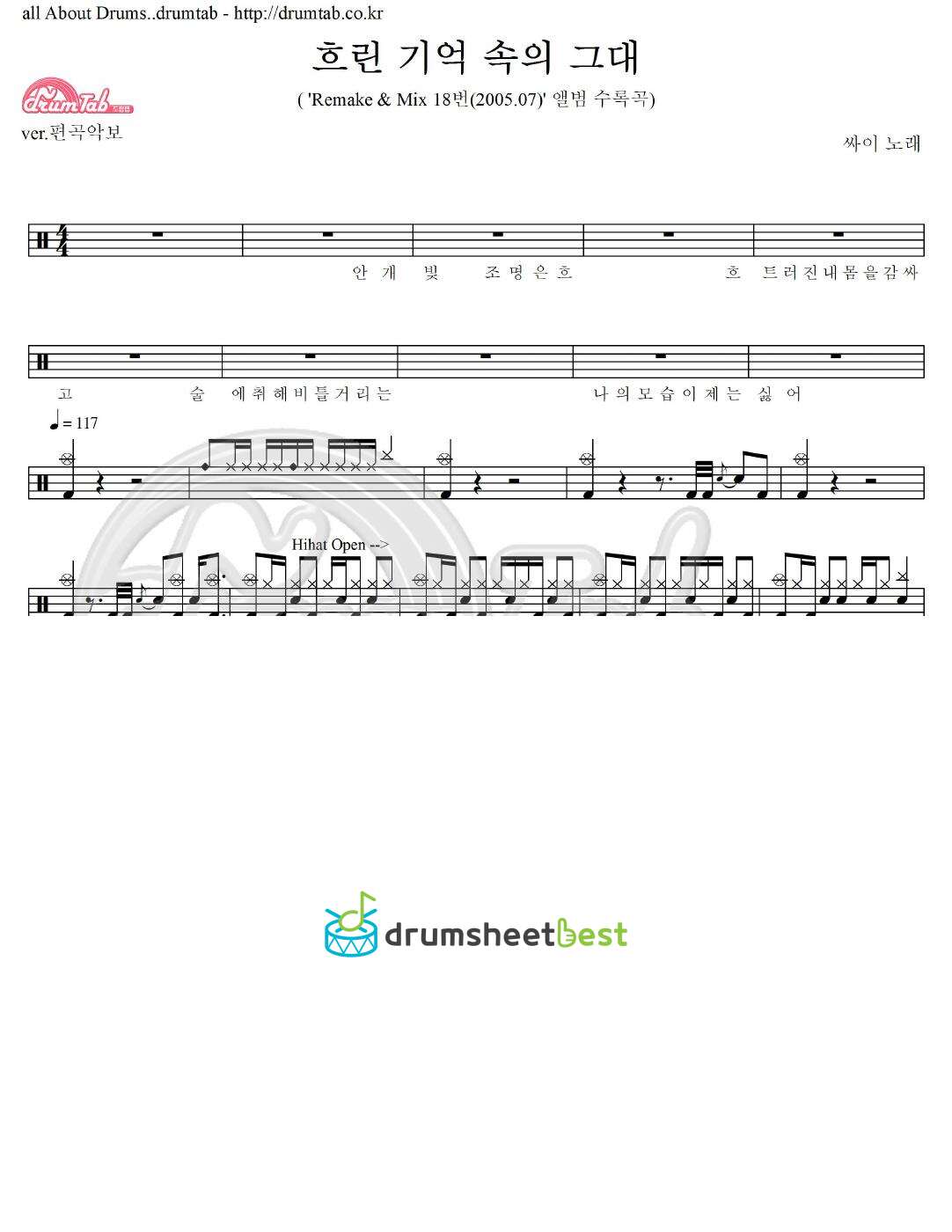 흐린 기억 속의 그대 preview page 1