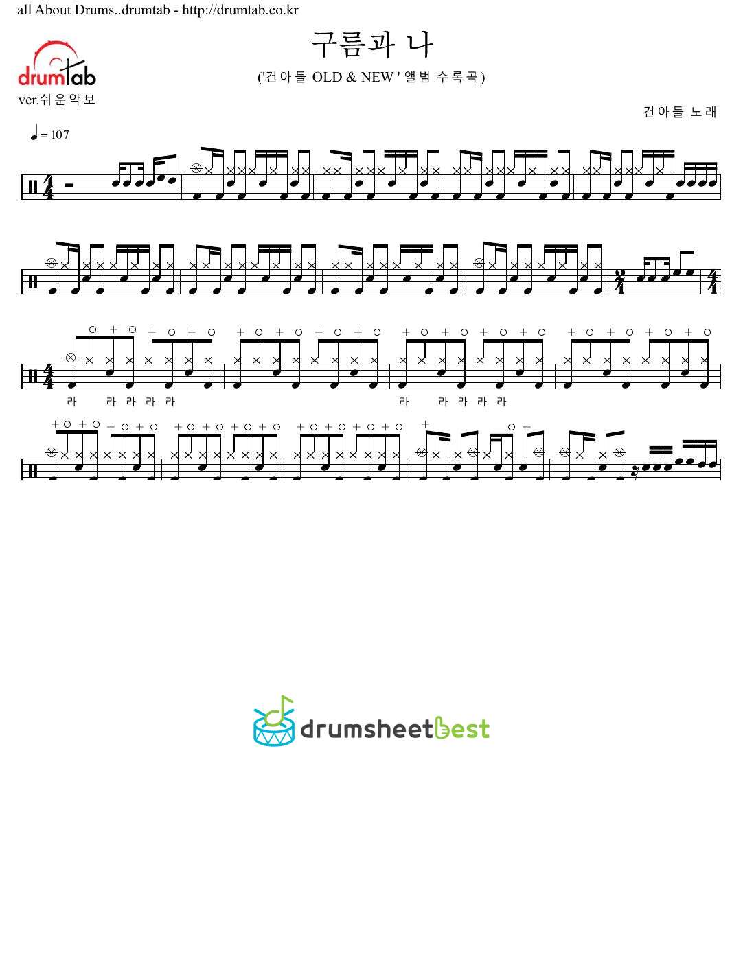 구름과 나 preview page 1