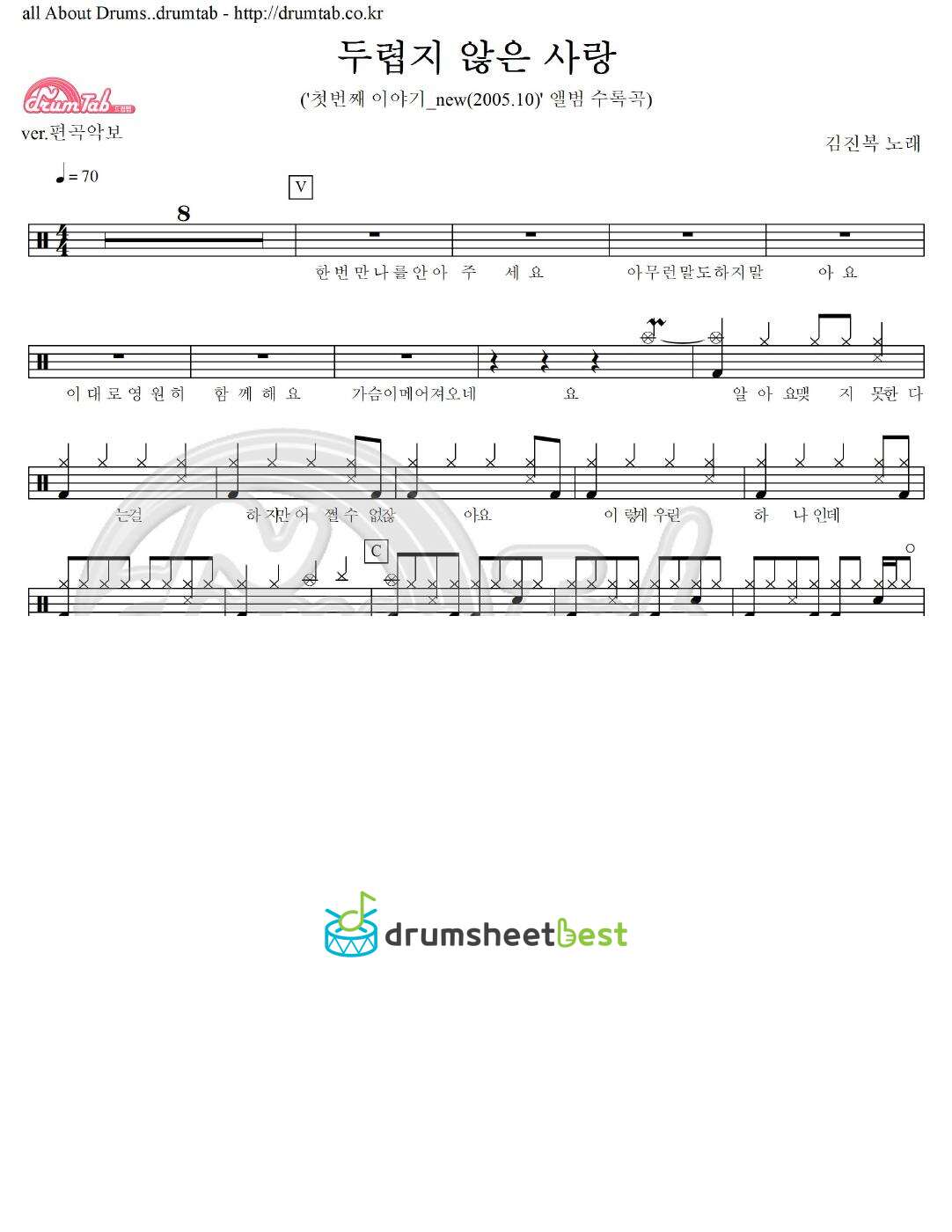 두렵지 않은 사랑 preview page 1