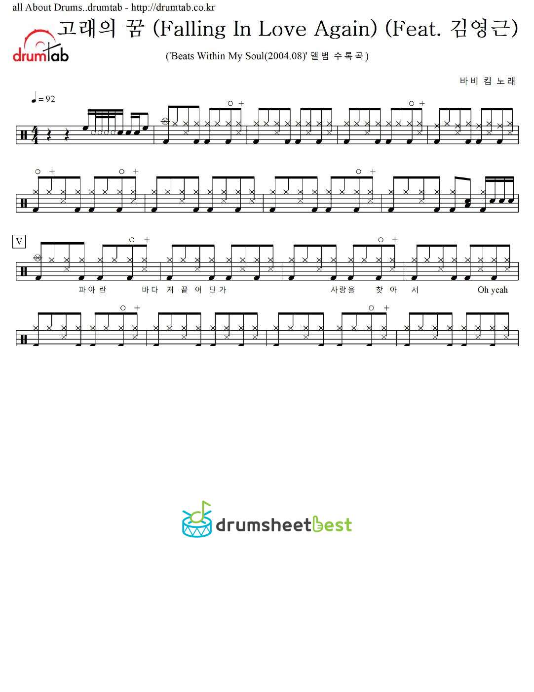 고래의 꿈 (Falling In Love Again) preview page 1