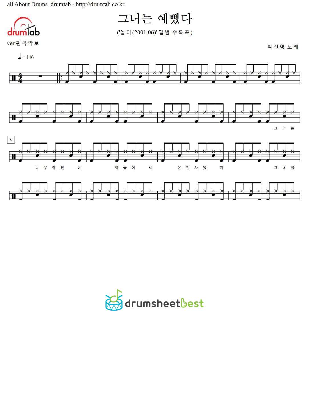 그녀는 예뻤다 preview page 1