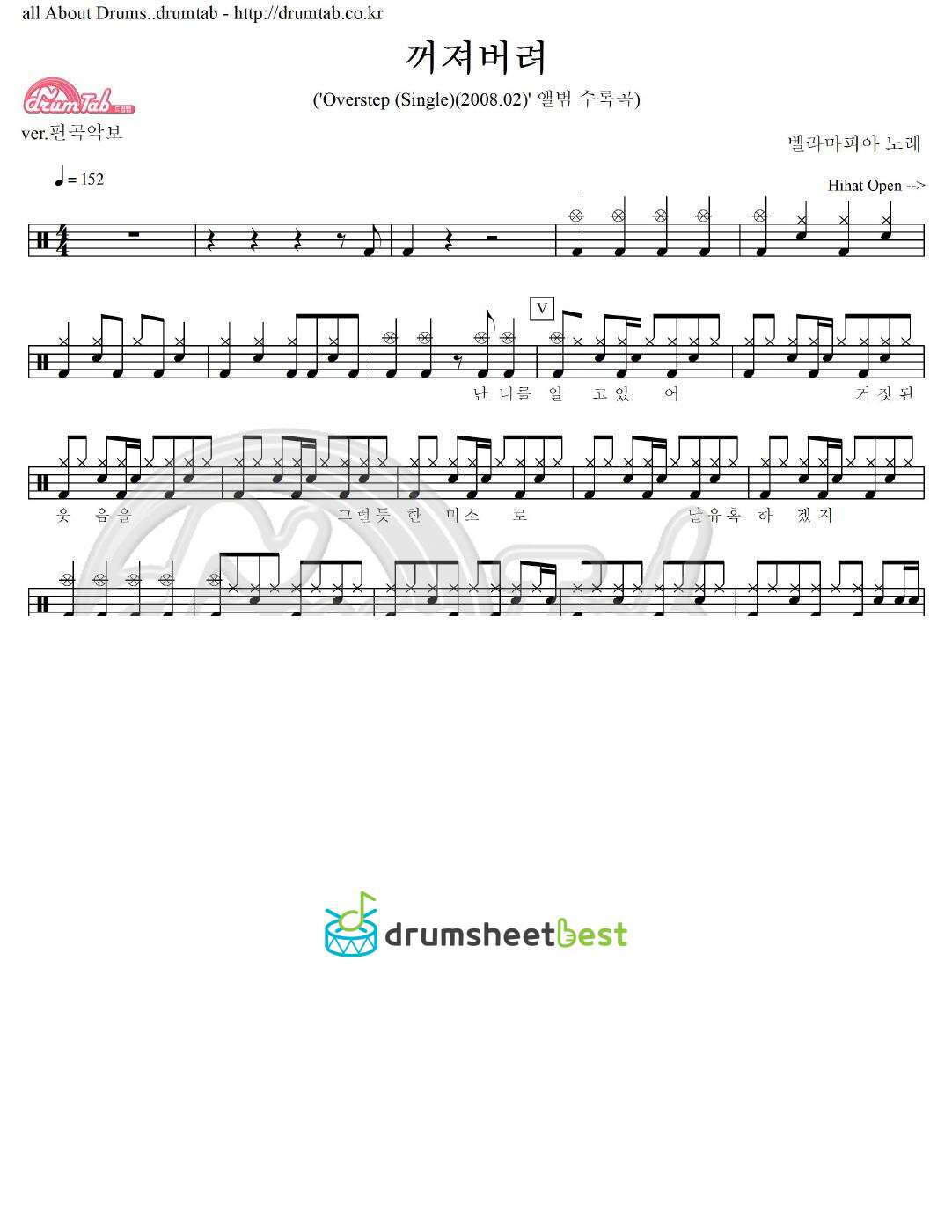 꺼져버려 preview page 1