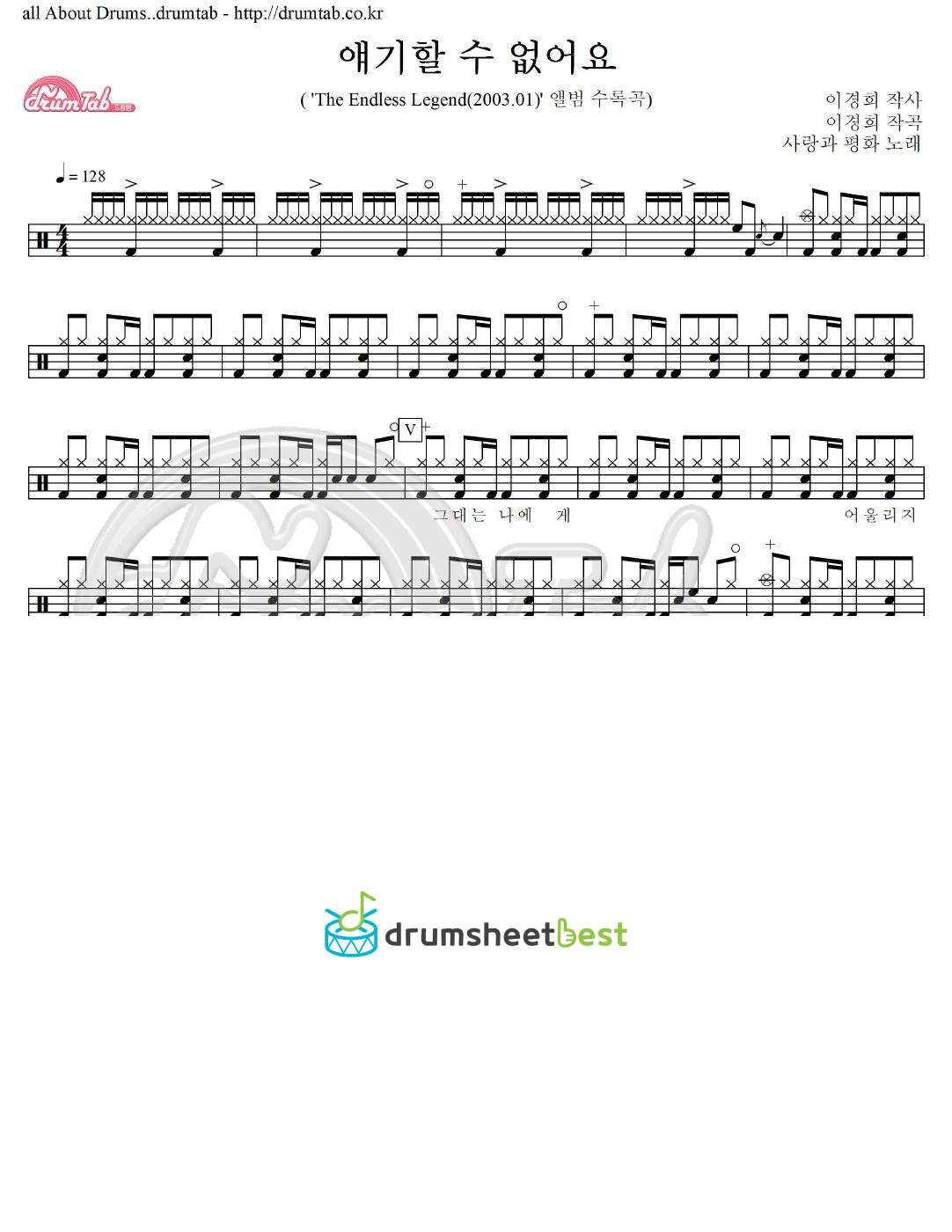 얘기할 수 없어요 preview page 1