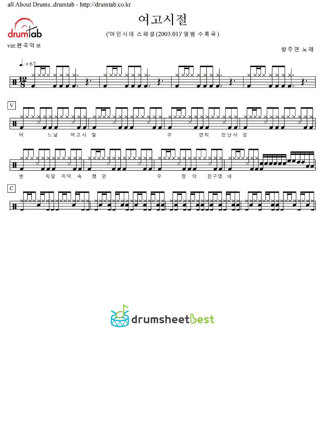 여고시절 preview page 1